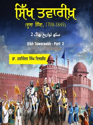 cover image of Sikh Tawareekh--Part  II
